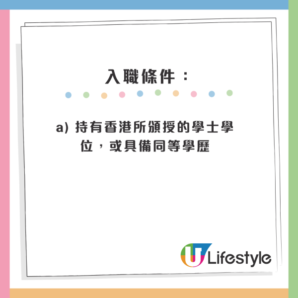 4月政府筍工招聘｜10大最新空缺 起薪點可達2萬！房屋署請二級監工 零經驗+任何學位月薪高達29K