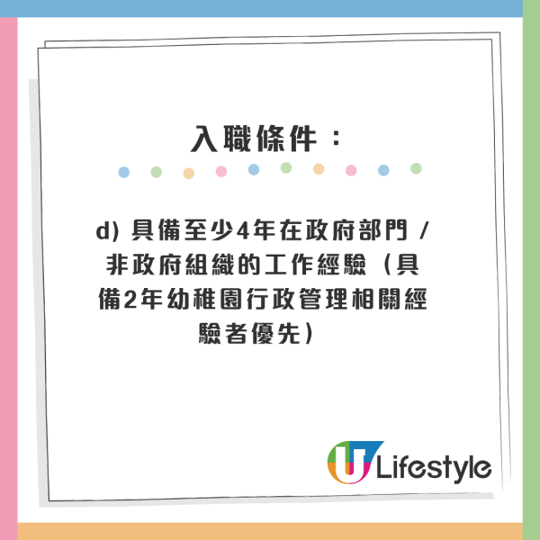 4月政府筍工招聘｜10大最新空缺 起薪點可達2萬！房屋署請二級監工 零經驗+任何學位月薪高達29K