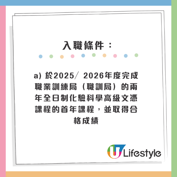 4月政府筍工招聘｜10大最新空缺 起薪點可達2萬！房屋署請二級監工 零經驗+任何學位月薪高達29K