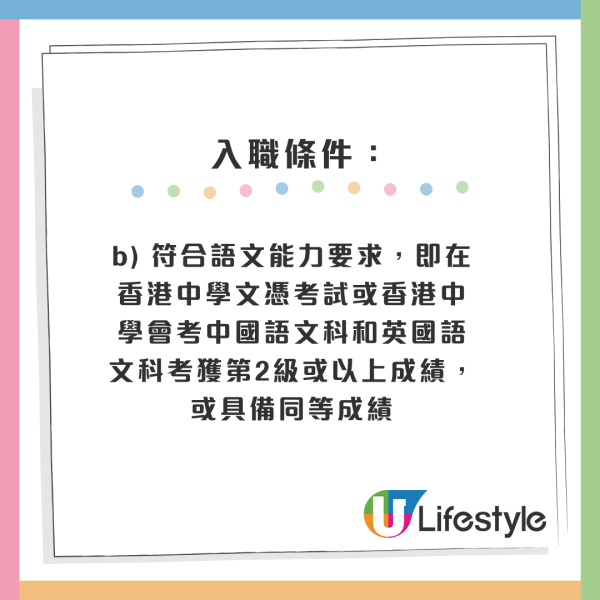 4月政府筍工招聘｜10大最新空缺 起薪點可達2萬！房屋署請二級監工 零經驗+任何學位月薪高達29K