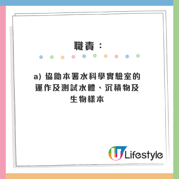4月政府筍工招聘｜10大最新空缺 起薪點可達2萬！房屋署請二級監工 零經驗+任何學位月薪高達29K
