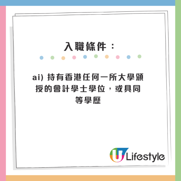 4月政府筍工招聘｜10大最新空缺 起薪點可達2萬！房屋署請二級監工 零經驗+任何學位月薪高達29K