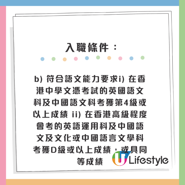 4月政府筍工招聘｜10大最新空缺 起薪點可達2萬！房屋署請二級監工 零經驗+任何學位月薪高達29K
