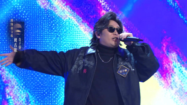 中年好聲音4｜「頭號殺手」范子睿晒Rap功！眼鏡起霧重現吳業坤經典場面