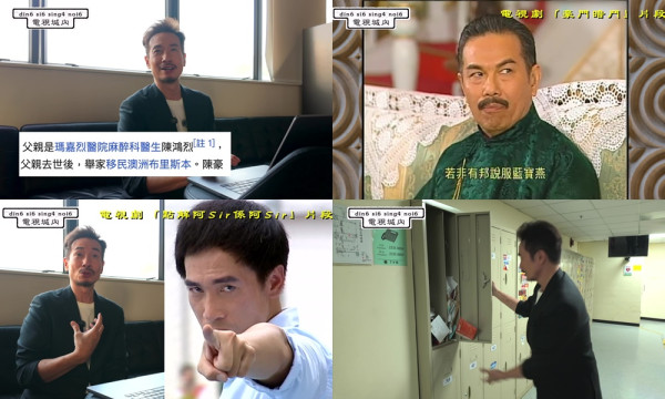 陳豪親自回應入行以來三大都市傳聞!曾瘋傳與陳鴻烈為父子?年薪3000萬係咪真?