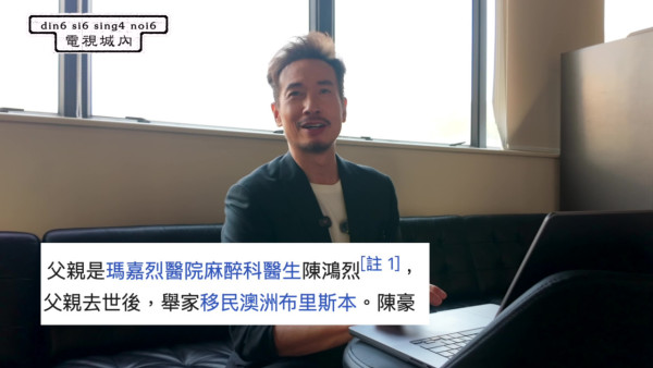 陳豪親自回應入行以來三大都市傳聞!曾瘋傳與陳鴻烈為父子?年薪3000萬係咪真?