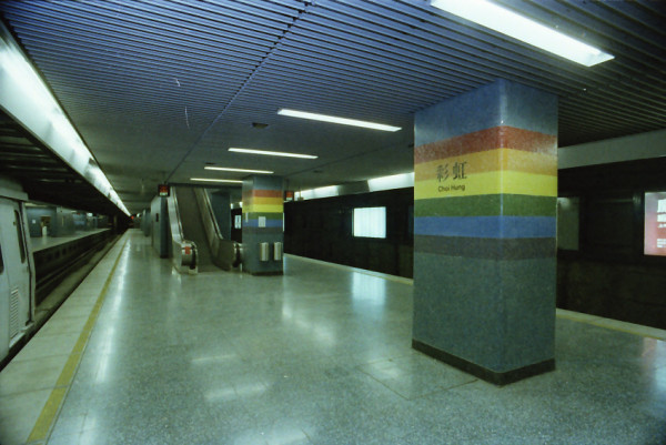 最多公屋的港鐵站︰彩虹站（圖片來源︰FB@MTR）
