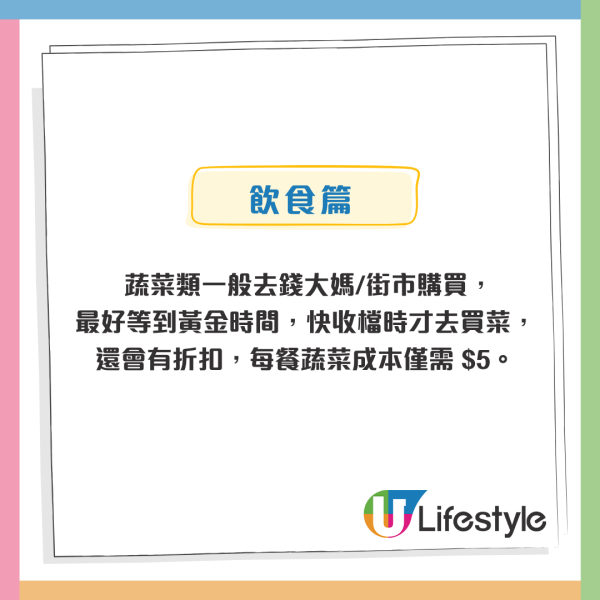 港漂碩士生月花$3000「窮住香港」！揭餐費$30+運動$0秘訣 網民震驚：呢啲地方竟然免費？