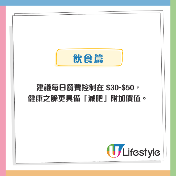 港漂碩士生月花$3000「窮住香港」！揭餐費$30+運動$0秘訣 網民震驚：呢啲地方竟然免費？