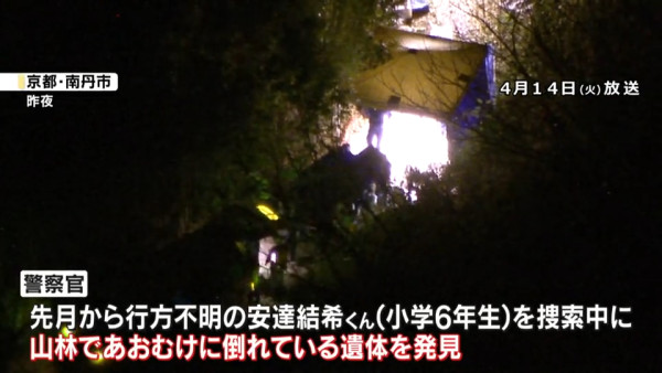 日本京都男童失蹤22日新進展 警方山區發現遺體 死因仍待調查 
