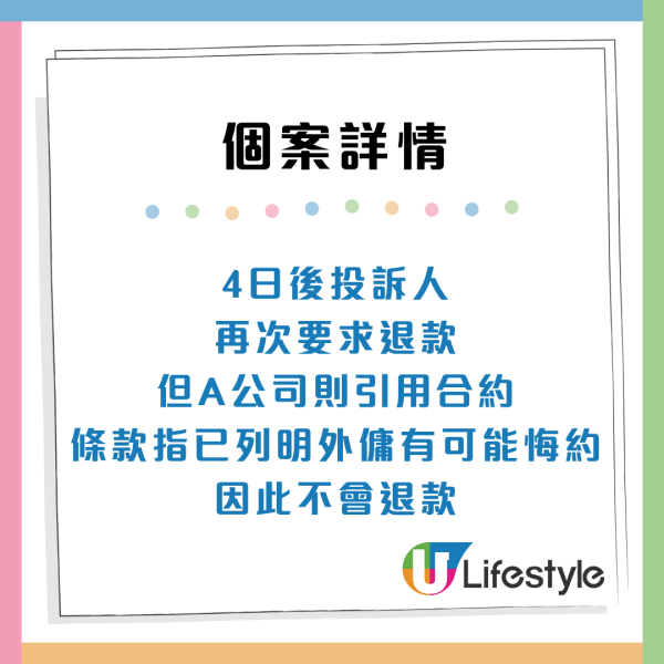 消委會年接過百宗外傭中介投訴！僱主付$1.68萬遭外傭爽約 公司不退款！附4大聘請貼士