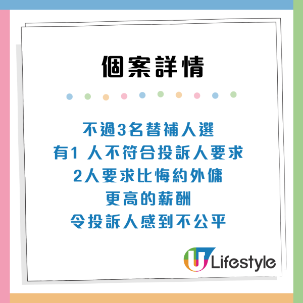 消委會年接過百宗外傭中介投訴！僱主付$1.68萬遭外傭爽約 公司不退款！附4大聘請貼士