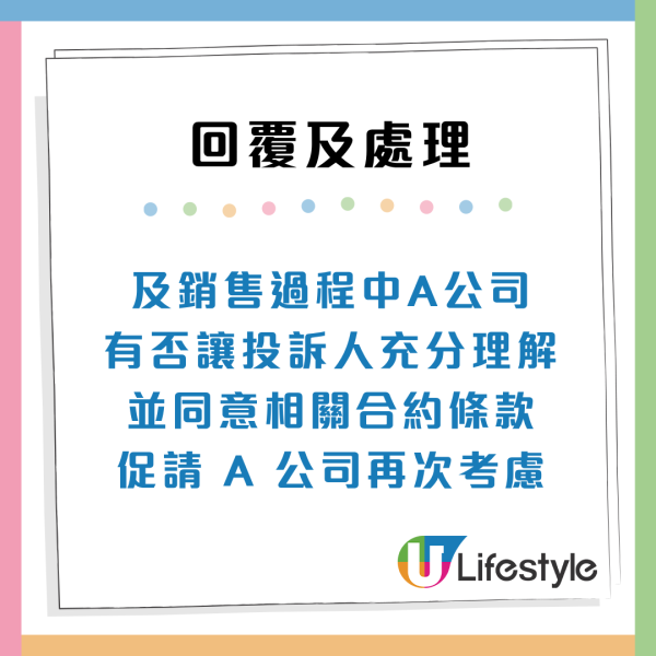 消委會年接過百宗外傭中介投訴！僱主付$1.68萬遭外傭爽約 公司不退款！附4大聘請貼士