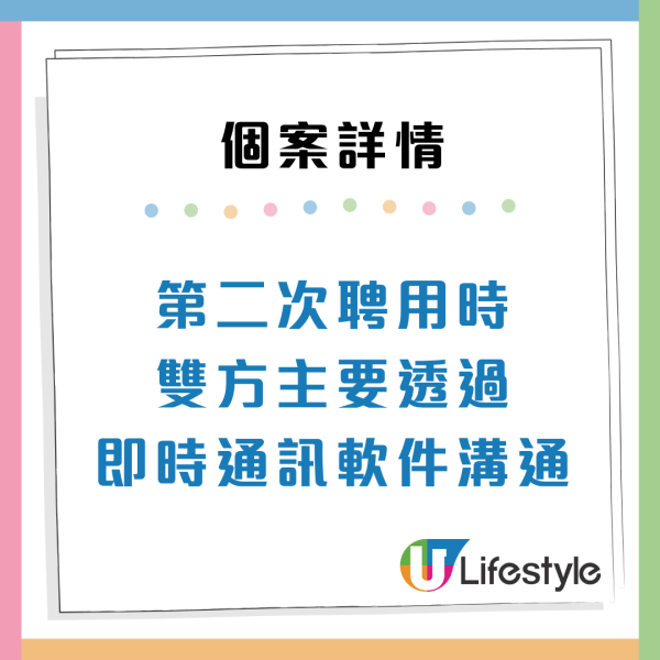 消委會年接過百宗外傭中介投訴！僱主付$1.68萬遭外傭爽約 公司不退款！附4大聘請貼士