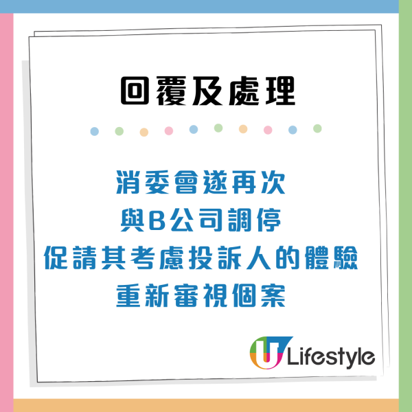 消委會年接過百宗外傭中介投訴！僱主付$1.68萬遭外傭爽約 公司不退款！附4大聘請貼士
