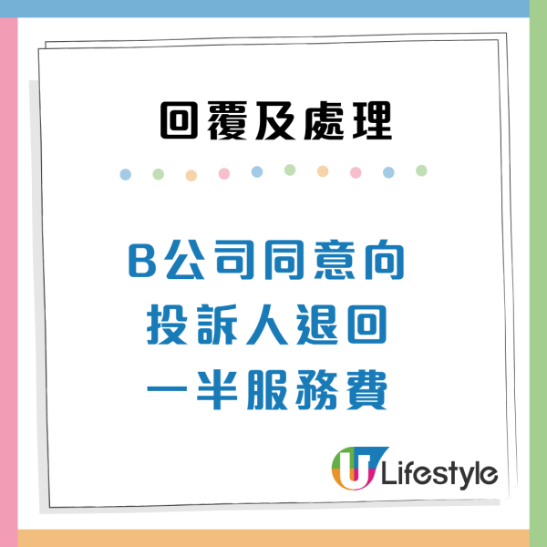消委會年接過百宗外傭中介投訴！僱主付$1.68萬遭外傭爽約 公司不退款！附4大聘請貼士