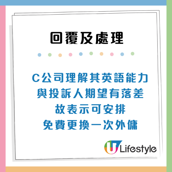 消委會年接過百宗外傭中介投訴！僱主付$1.68萬遭外傭爽約 公司不退款！附4大聘請貼士
