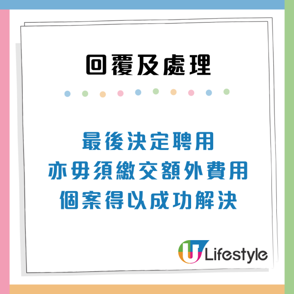 消委會年接過百宗外傭中介投訴！僱主付$1.68萬遭外傭爽約 公司不退款！附4大聘請貼士