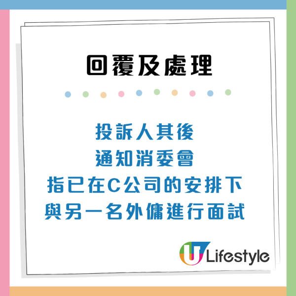 消委會年接過百宗外傭中介投訴！僱主付$1.68萬遭外傭爽約 公司不退款！附4大聘請貼士