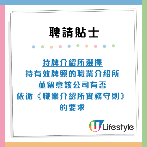 消委會年接過百宗外傭中介投訴！僱主付$1.68萬遭外傭爽約 公司不退款！附4大聘請貼士