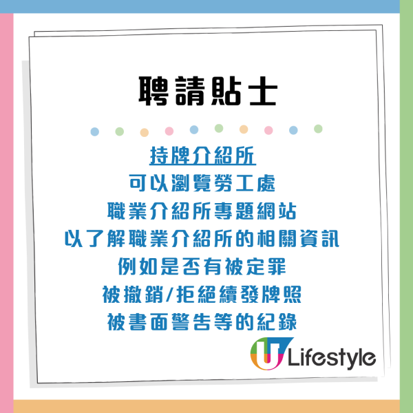 消委會年接過百宗外傭中介投訴！僱主付$1.68萬遭外傭爽約 公司不退款！附4大聘請貼士