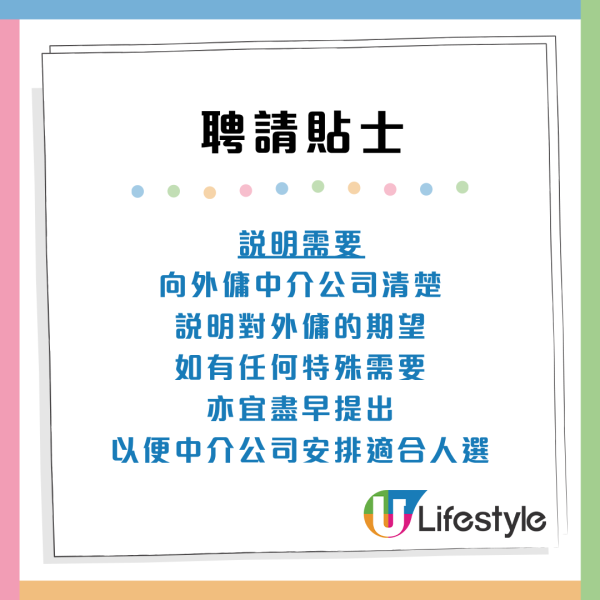 消委會年接過百宗外傭中介投訴！僱主付$1.68萬遭外傭爽約 公司不退款！附4大聘請貼士