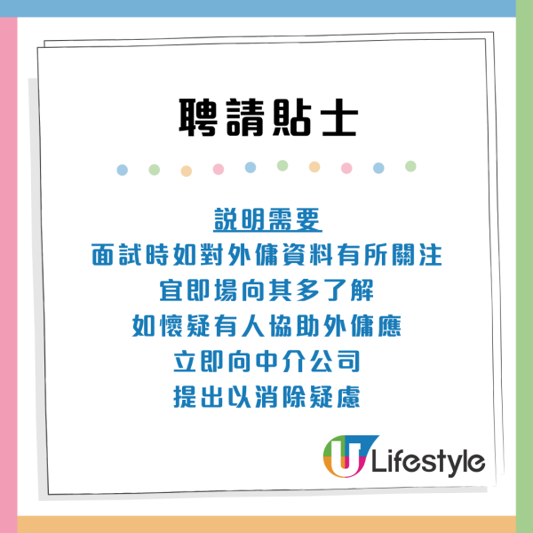 消委會年接過百宗外傭中介投訴！僱主付$1.68萬遭外傭爽約 公司不退款！附4大聘請貼士