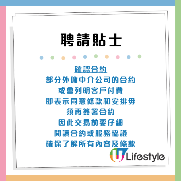 消委會年接過百宗外傭中介投訴！僱主付$1.68萬遭外傭爽約 公司不退款！附4大聘請貼士