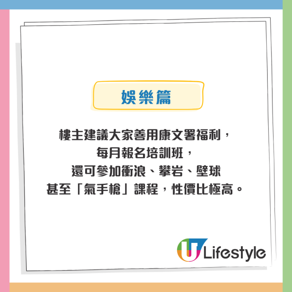 港漂碩士生月花$3000「窮住香港」！揭餐費$30+運動$0秘訣 網民震驚：呢啲地方竟然免費？