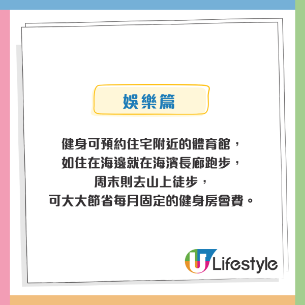 港漂碩士生月花$3000「窮住香港」！揭餐費$30+運動$0秘訣 網民震驚：呢啲地方竟然免費？