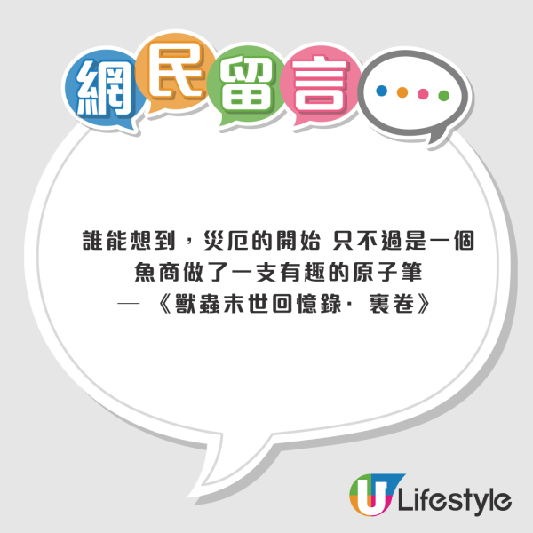 睇到都手震！日本推「線蟲原子筆」寄生蟲管內狂郁 網民崩潰：邊個敢攞上手寫字