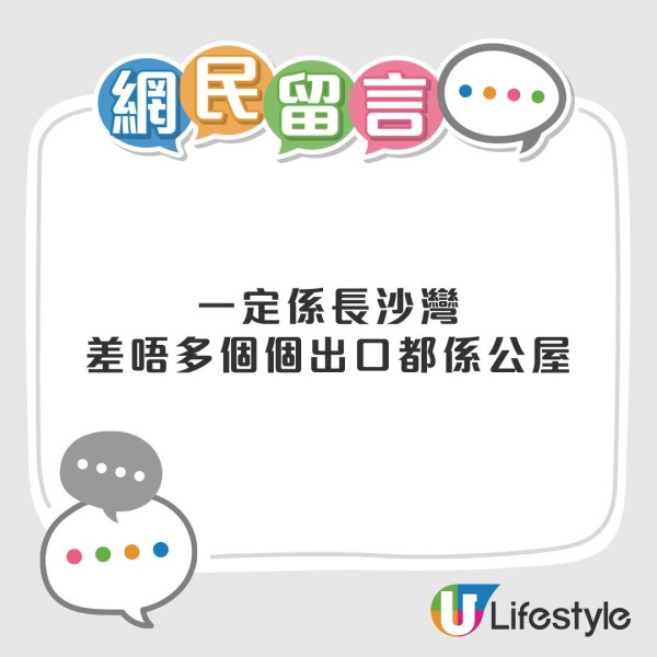 公共屋邨分佈︱網民票選5個最多公屋人出入地鐵站！呢個站被指「清一色公屋」網民︰出口被公屋包圍
