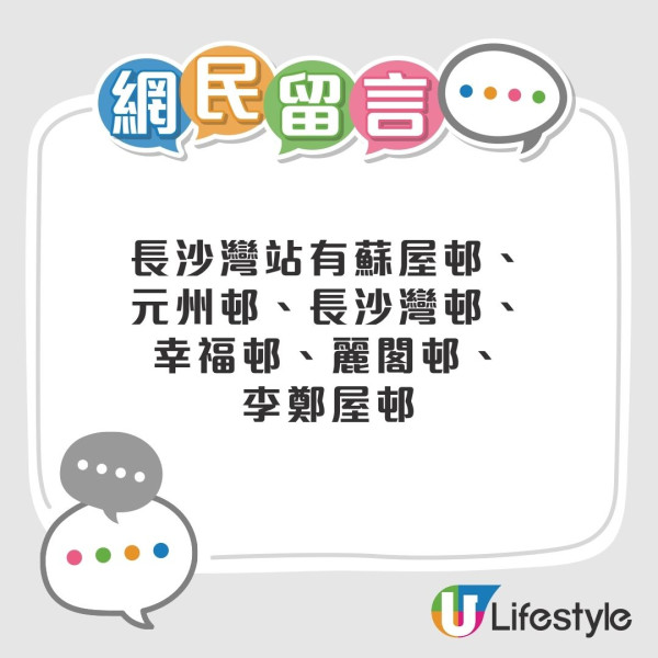 公共屋邨分佈︱網民票選5個最多公屋人出入地鐵站！呢個站被指「清一色公屋」網民︰出口被公屋包圍