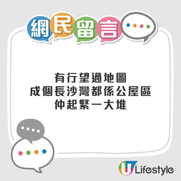 公共屋邨分佈︱網民票選5個最多公屋人出入地鐵站！呢個站被指「清一色公屋」網民︰出口被公屋包圍