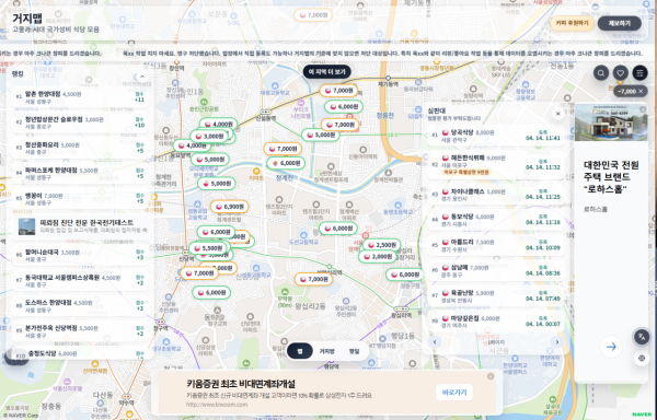 韓國爆紅慳錢神器「乞丐地圖」！高CP值平價餐廳大集合 網民實測食到飽 