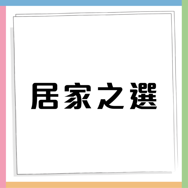 7-Eleven突發全單8折大劈價！yuu折日限時24小時激減 Häagen-Dazs雪糕批$12.8/雀巢雪糕$9.6/金象米$89
