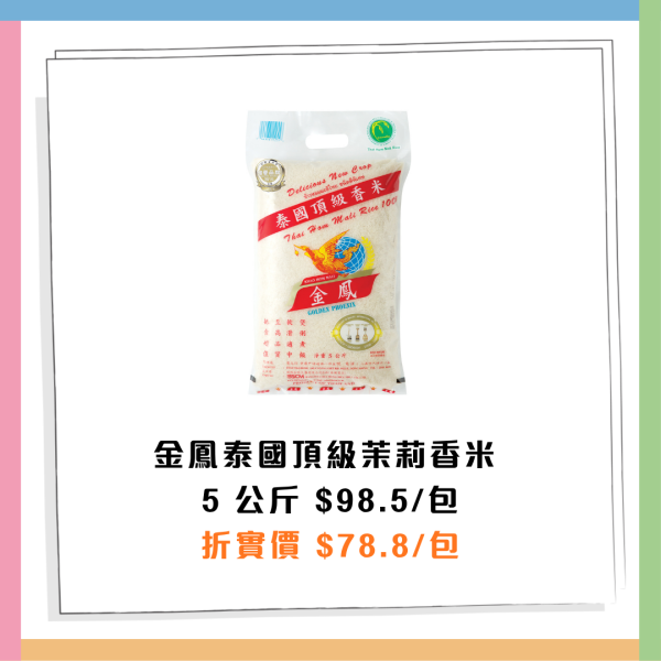 7-Eleven指定一日全單8折！Häagen-Dazs雪糕批$12.8/金象米$89！零食/茶飲/溏心蛋/杯麵低至$7