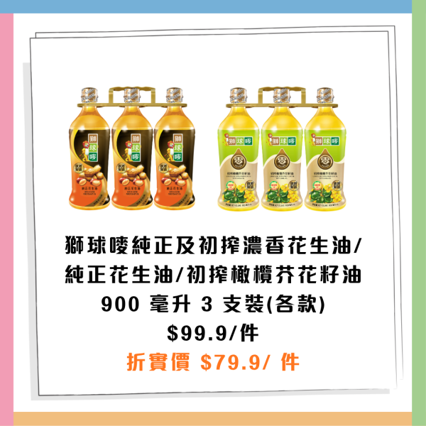 7-Eleven指定一日全單8折！Häagen-Dazs雪糕批$12.8/金象米$89！零食/茶飲/溏心蛋/杯麵低至$7