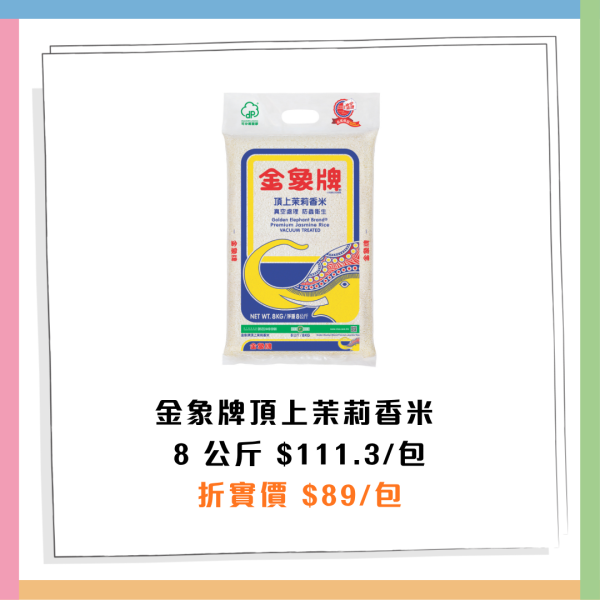 7-Eleven指定一日全單8折！Häagen-Dazs雪糕批$12.8/金象米$89！零食/茶飲/溏心蛋/杯麵低至$7