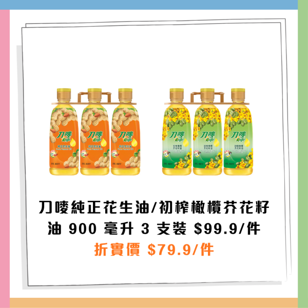 7-Eleven指定一日全單8折！Häagen-Dazs雪糕批$12.8/金象米$89！零食/茶飲/溏心蛋/杯麵低至$7