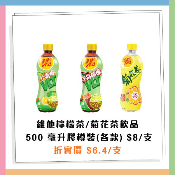 7-Eleven指定一日全單8折！Häagen-Dazs雪糕批$12.8/金象米$89！零食/茶飲/溏心蛋/杯麵低至$7