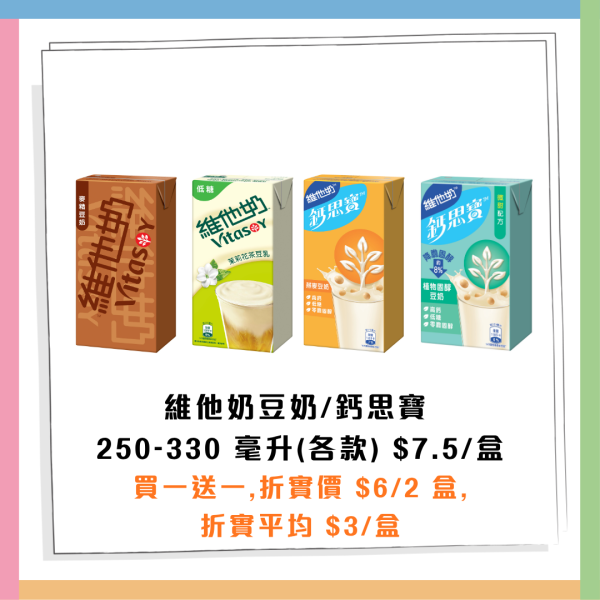 7-Eleven指定一日全單8折！Häagen-Dazs雪糕批$12.8/金象米$89！零食/茶飲/溏心蛋/杯麵低至$7