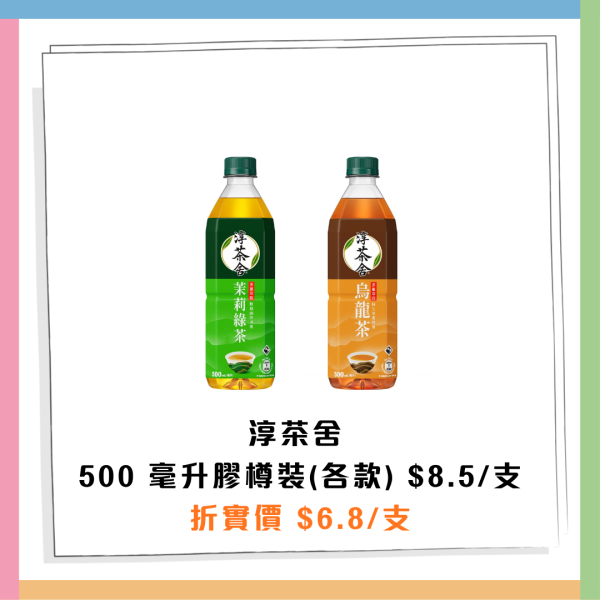 7-Eleven指定一日全單8折！Häagen-Dazs雪糕批$12.8/金象米$89！零食/茶飲/溏心蛋/杯麵低至$7