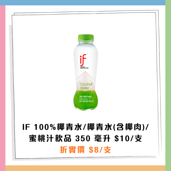 7-Eleven指定一日全單8折！Häagen-Dazs雪糕批$12.8/金象米$89！零食/茶飲/溏心蛋/杯麵低至$7