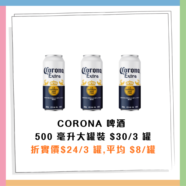 7-Eleven指定一日全單8折！Häagen-Dazs雪糕批$12.8/金象米$89！零食/茶飲/溏心蛋/杯麵低至$7