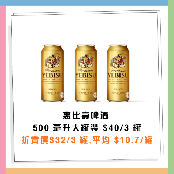 7-Eleven指定一日全單8折！Häagen-Dazs雪糕批$12.8/金象米$89！零食/茶飲/溏心蛋/杯麵低至$7