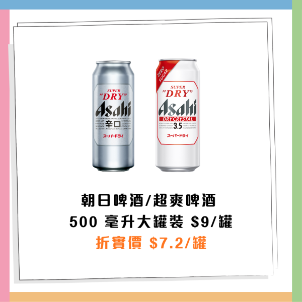 7-Eleven指定一日全單8折！Häagen-Dazs雪糕批$12.8/金象米$89！零食/茶飲/溏心蛋/杯麵低至$7