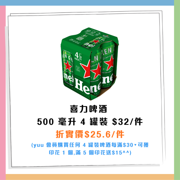 7-Eleven指定一日全單8折！Häagen-Dazs雪糕批$12.8/金象米$89！零食/茶飲/溏心蛋/杯麵低至$7