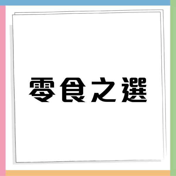 7-Eleven突發全單8折大劈價！yuu折日限時24小時激減 Häagen-Dazs雪糕批$12.8/雀巢雪糕$9.6/金象米$89