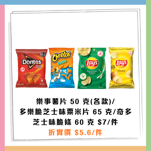 7-Eleven指定一日全單8折！Häagen-Dazs雪糕批$12.8/金象米$89！零食/茶飲/溏心蛋/杯麵低至$7